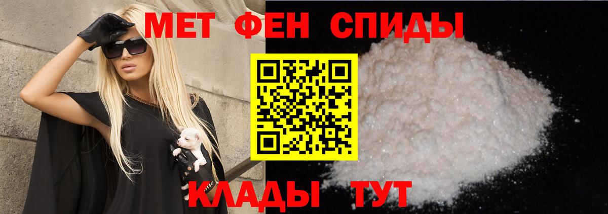 Амфетамин 97% Лабытнанги
