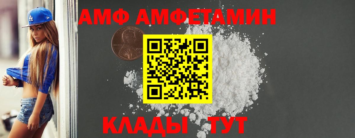 Амфетамин  Amphetamine VHQ  Вход с VPN  mega ССЫЛКА  Лабытнанги 
