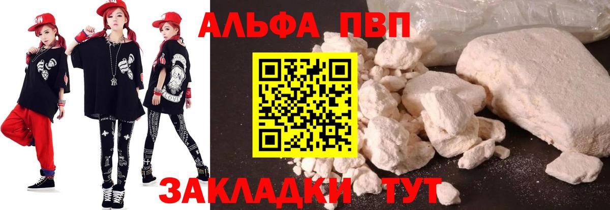 A PVP мука  Альфа ПВП Соль  A PVP  APVP мука  Лабытнанги  Вход с VPN 