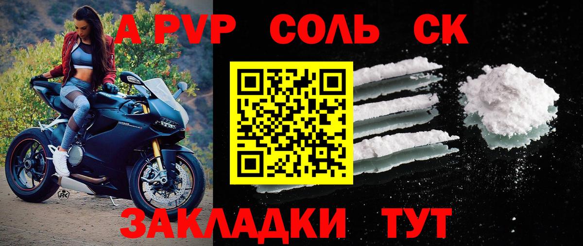 А ПВП крисы CK Лабытнанги