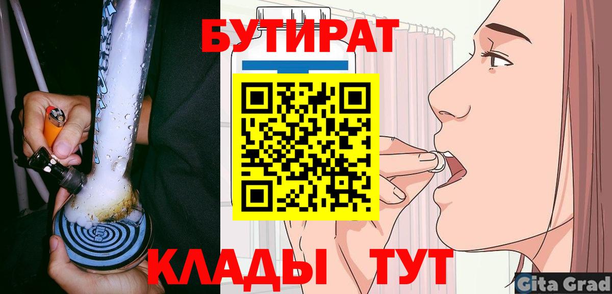 Лабытнанги  БУТИРАТ оксана  БУТИРАТ  Вход с VPN 