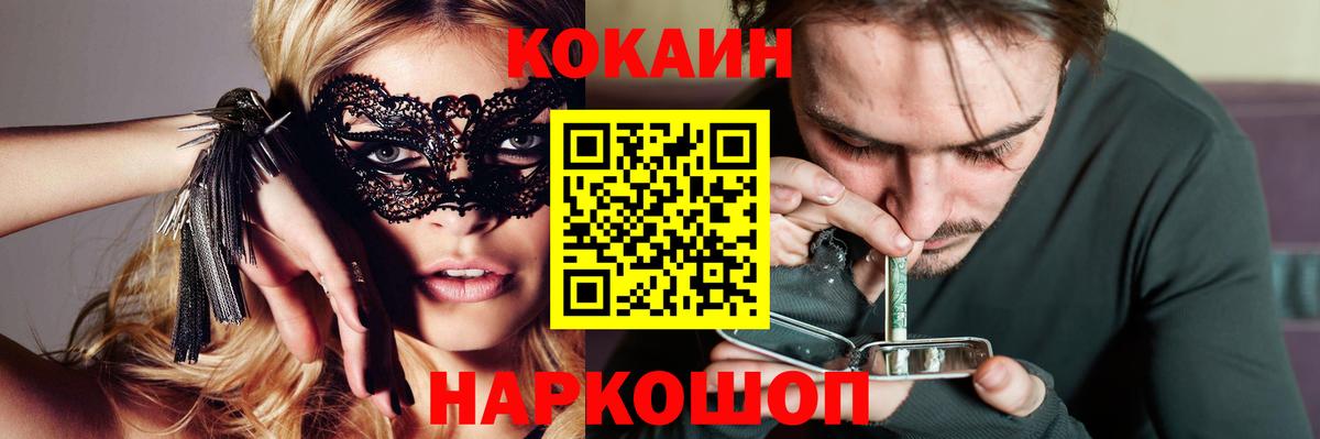 Кокаин 99% Лабытнанги