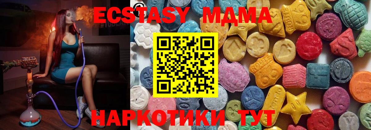 Ecstasy 280 MDMA  Ecstasy  Лабытнанги  ЭКСТАЗИ 99%  Вход с VPN 