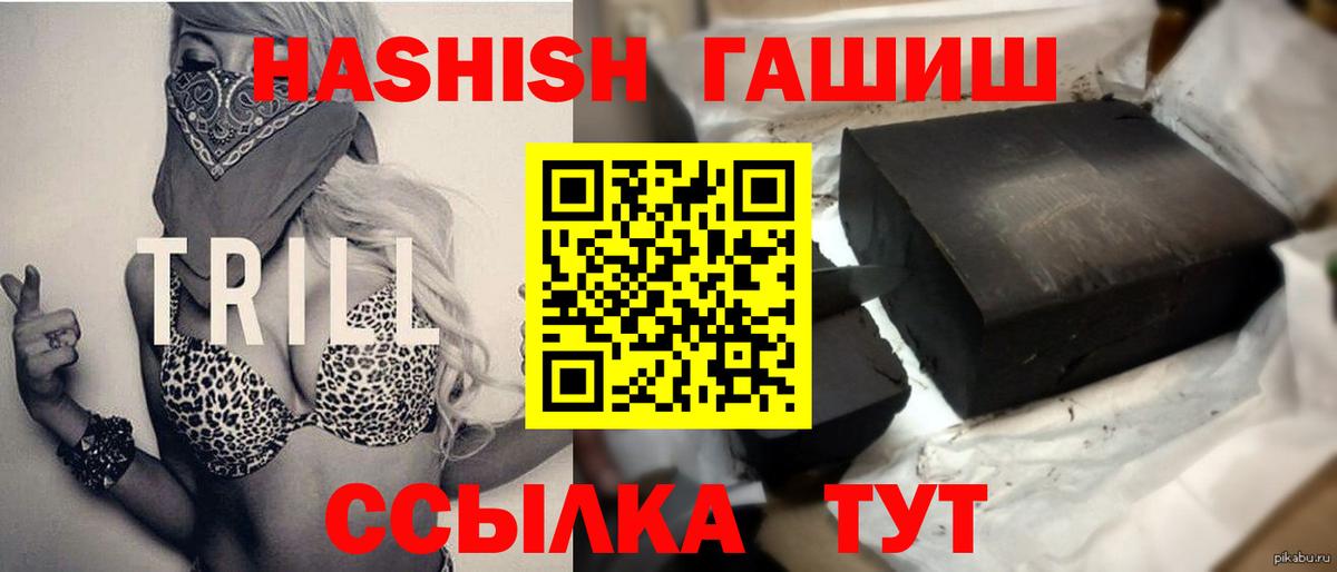 Лабытнанги  ГАШ гашик  как найти закладки  ГАШИШ Изолятор  Вход с VPN 