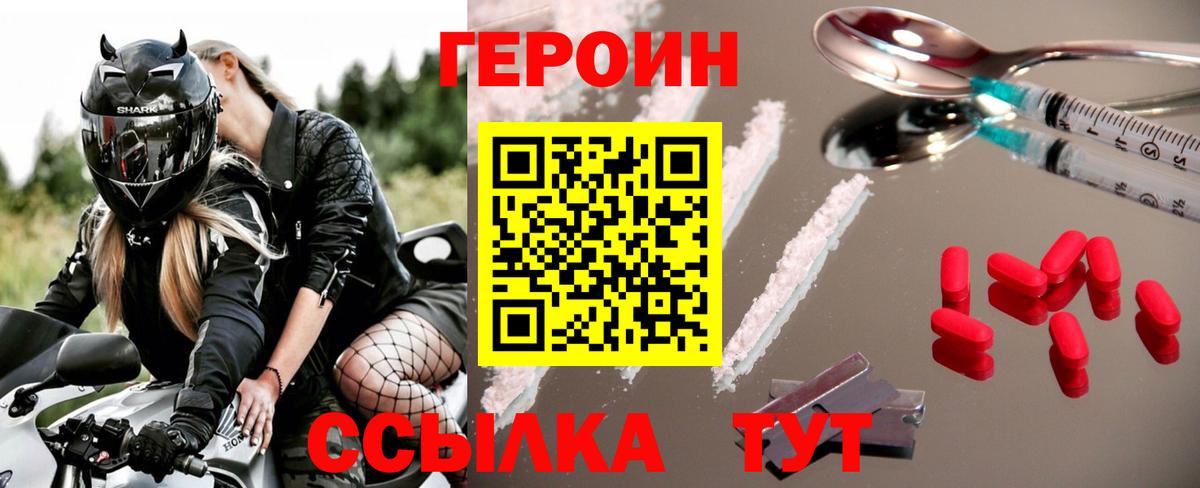 ГЕРОИН Афган  Вход с VPN  Лабытнанги 