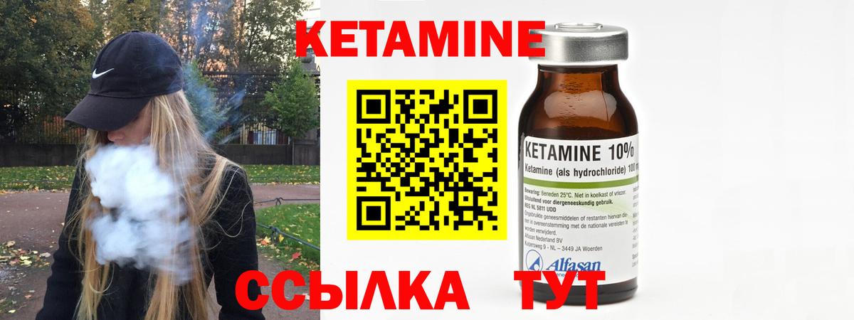 КЕТАМИН VHQ  КЕТАМИН VHQ  Лабытнанги  Вход с VPN 