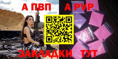 ALPHA PVP Канаш