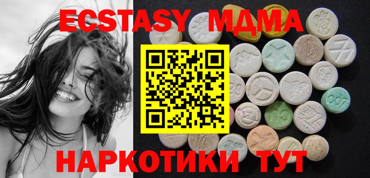 MDMA  MDMA Molly  Лабытнанги  Вход с VPN  МДМА crystal 