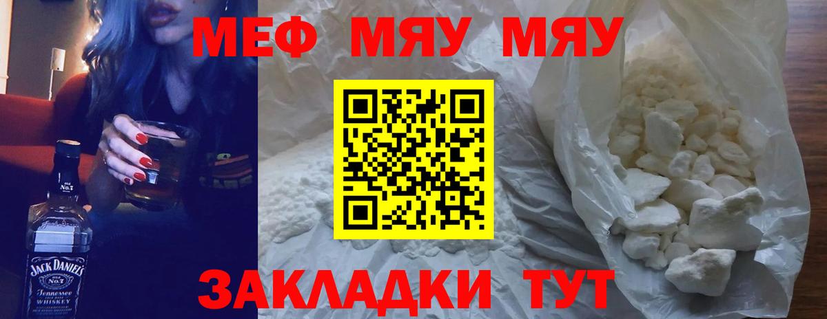 Меф мука Лабытнанги