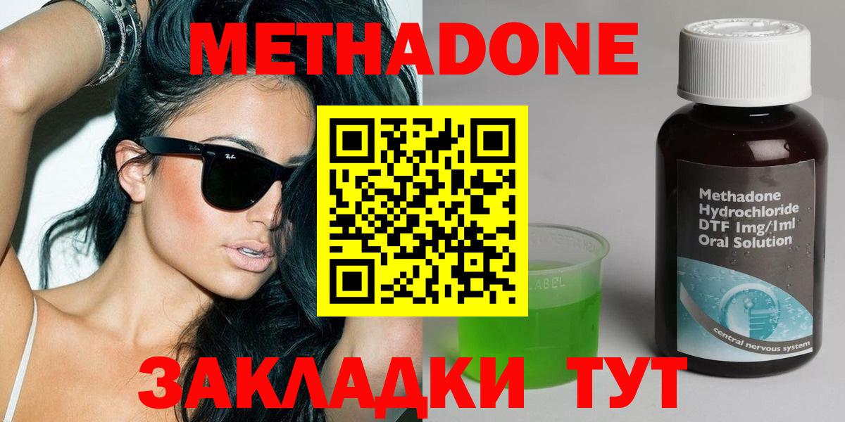 Метадон кристалл Лабытнанги