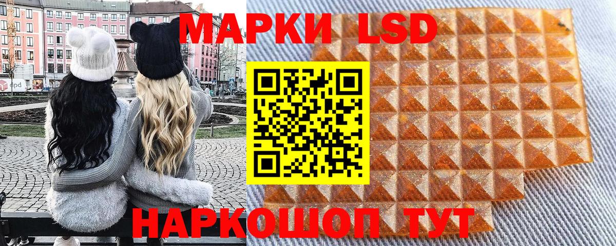Наркотические марки 1500мкг Лабытнанги
