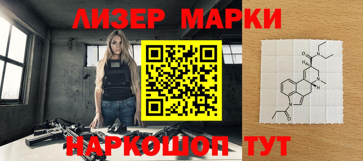 Лабытнанги  Марки 25I-NBOMe 1500мкг  Вход с VPN 