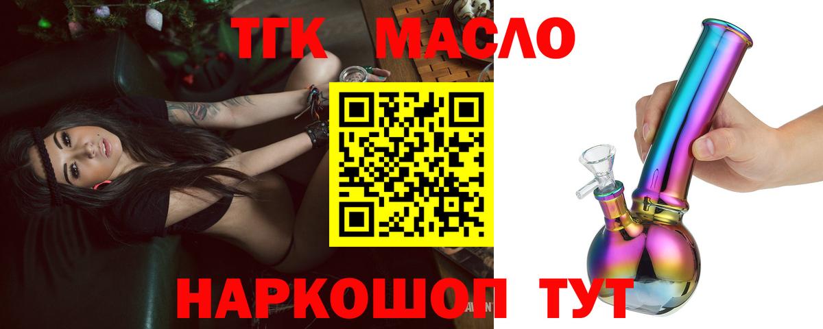 ТГК вейп с тгк Лабытнанги