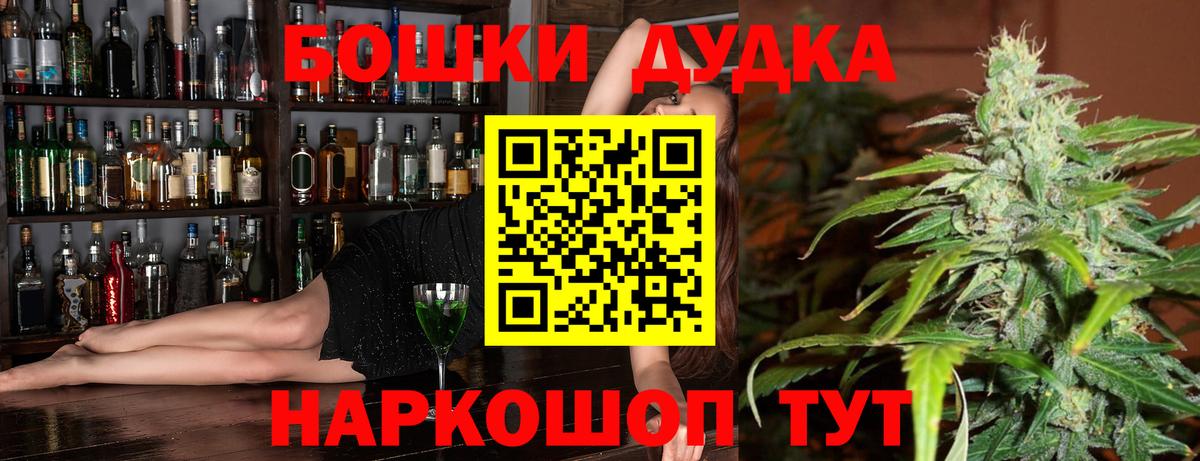 Бошки Шишки Ganja Лабытнанги